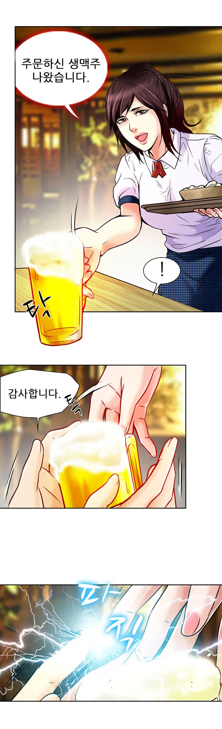 My Love Natsumi Ch. 0-20