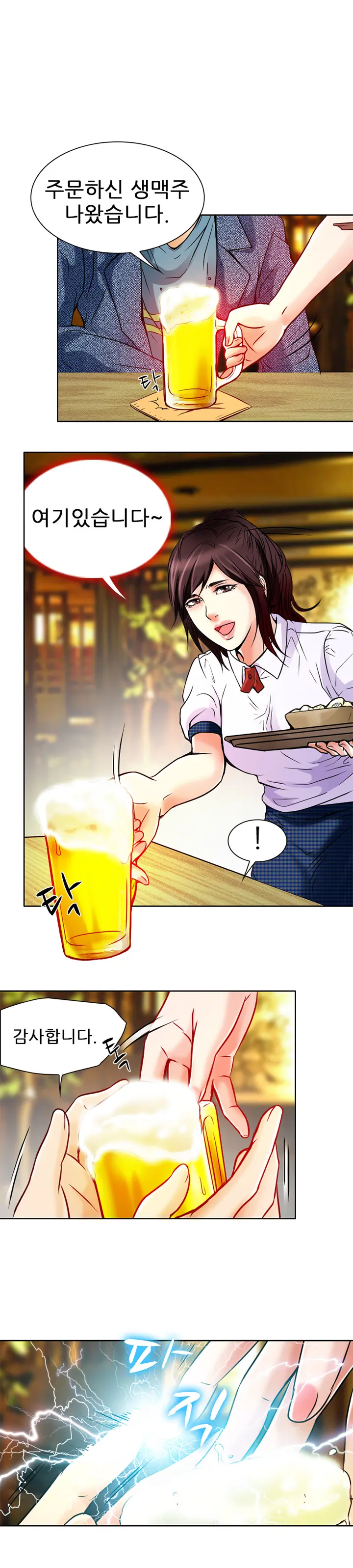 My Love Natsumi Ch. 0-20