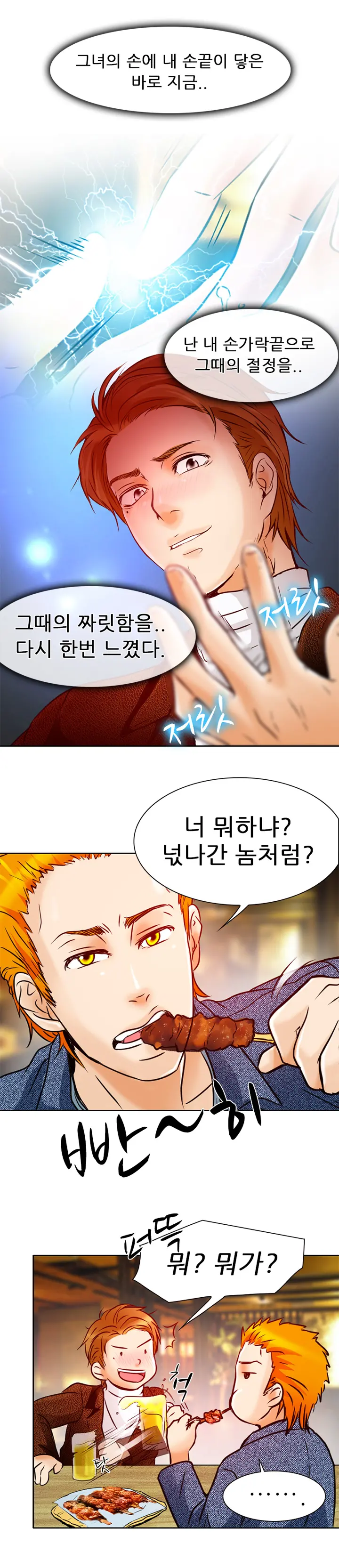 My Love Natsumi Ch. 0-20