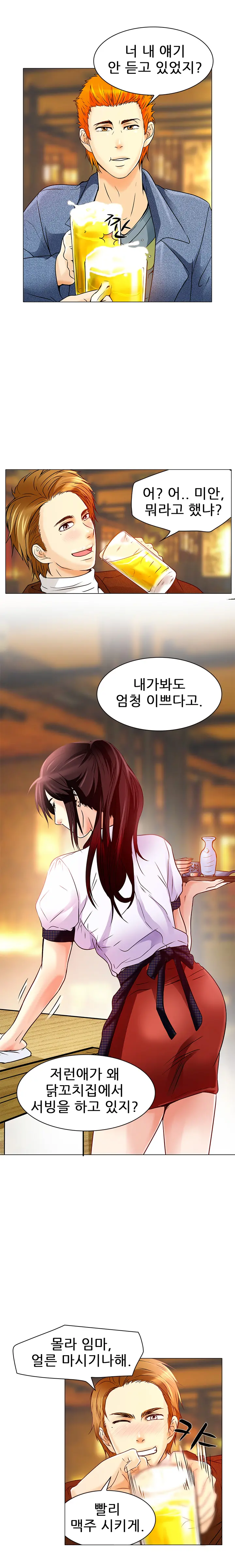 My Love Natsumi Ch. 0-20