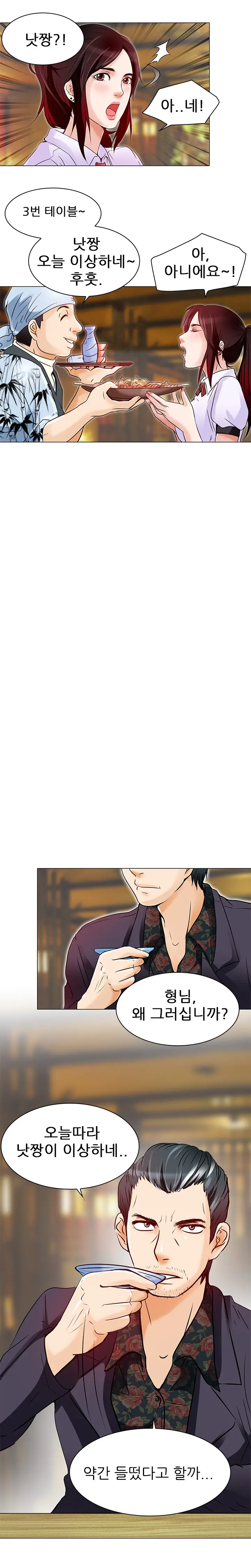 My Love Natsumi Ch. 0-20