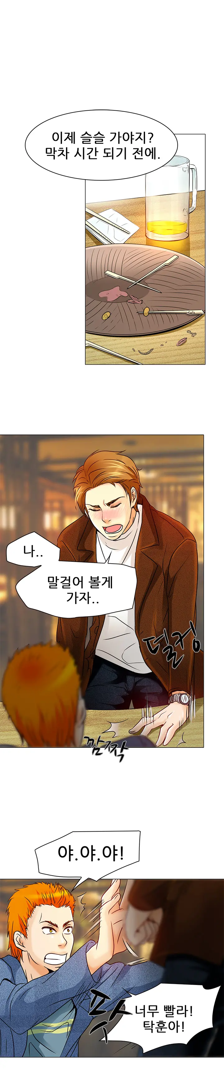 My Love Natsumi Ch. 0-20