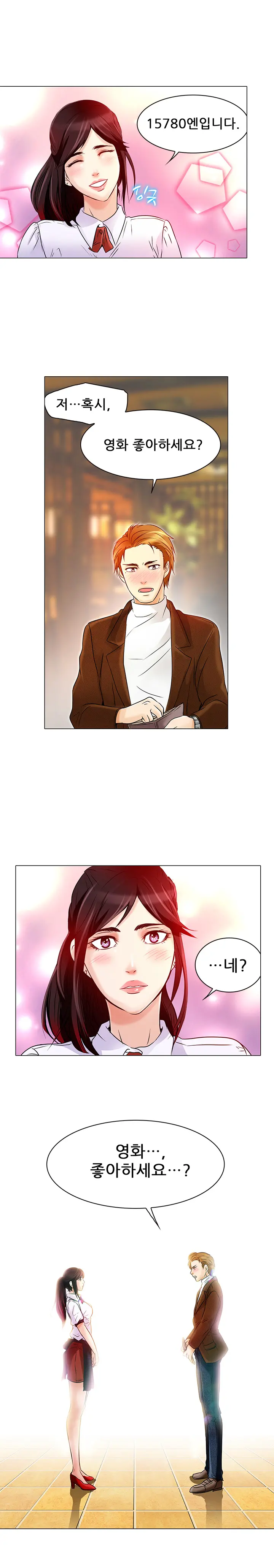 My Love Natsumi Ch. 0-20