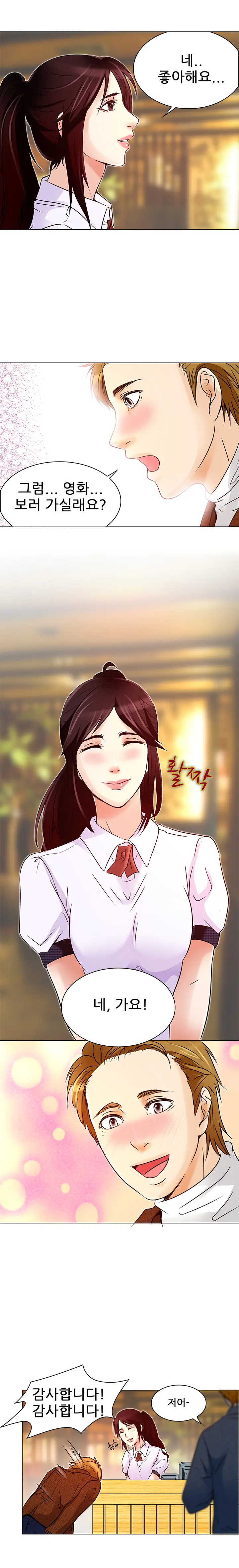 My Love Natsumi Ch. 0-20