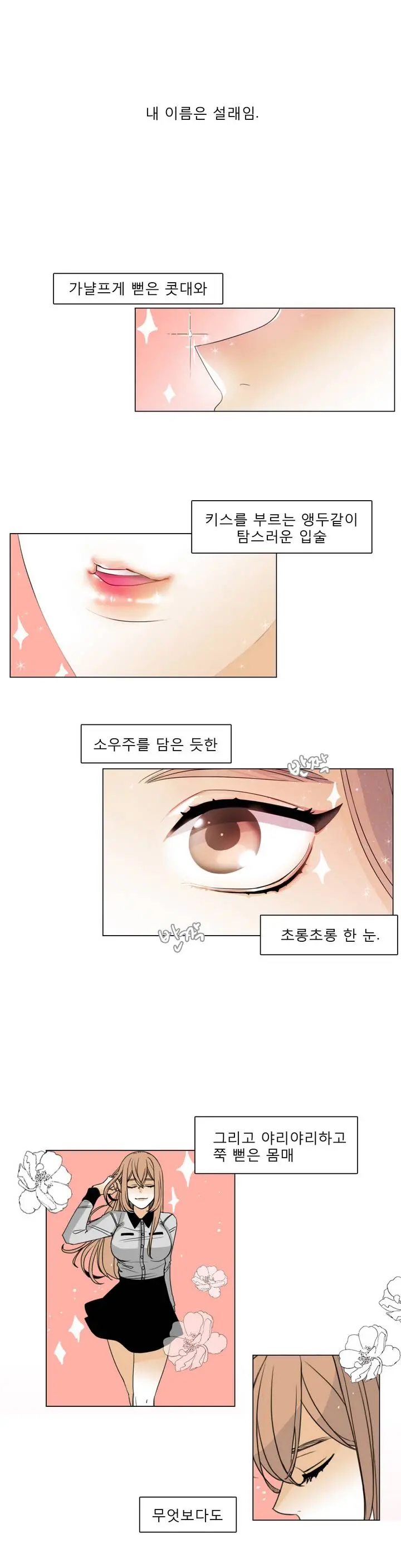 Talk To Me Ch.0-22