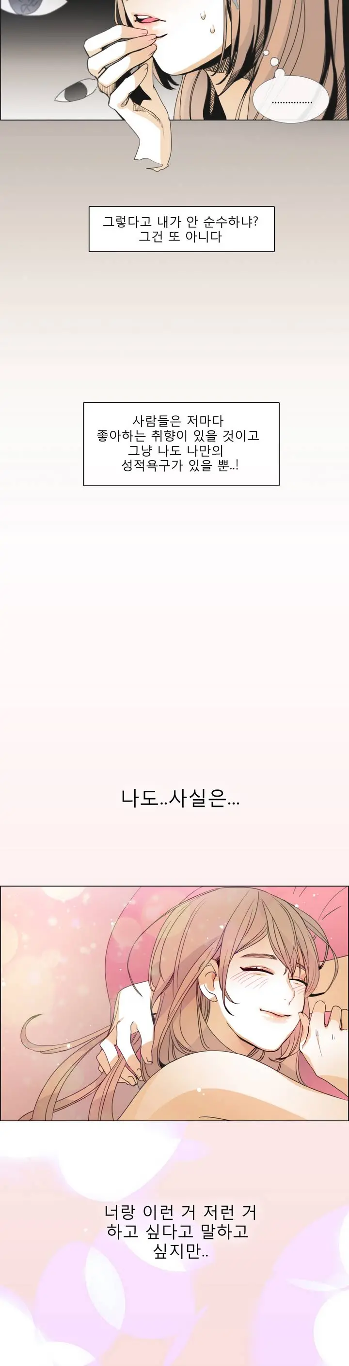 Talk To Me Ch.0-22