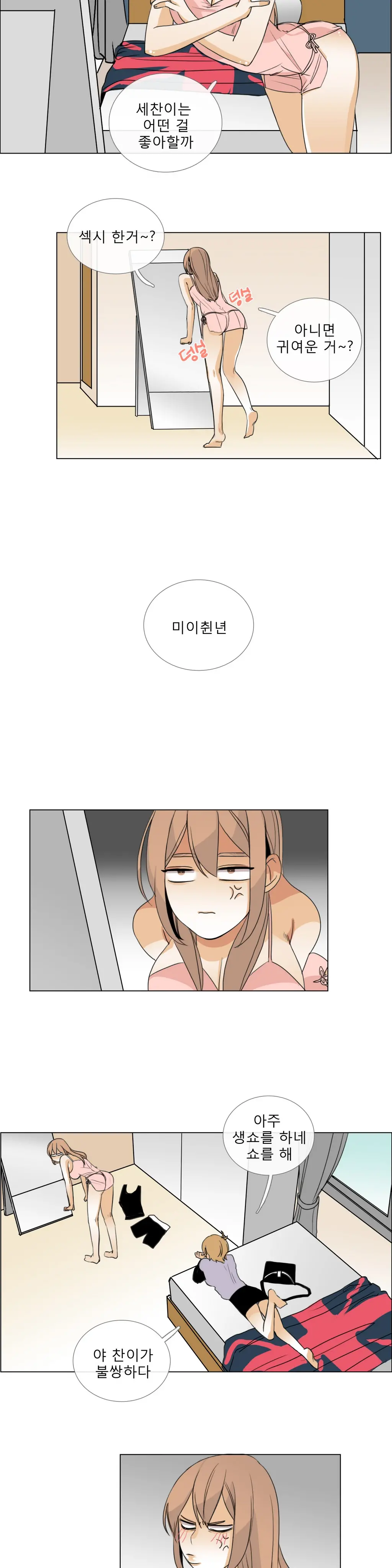 Talk To Me Ch.0-22