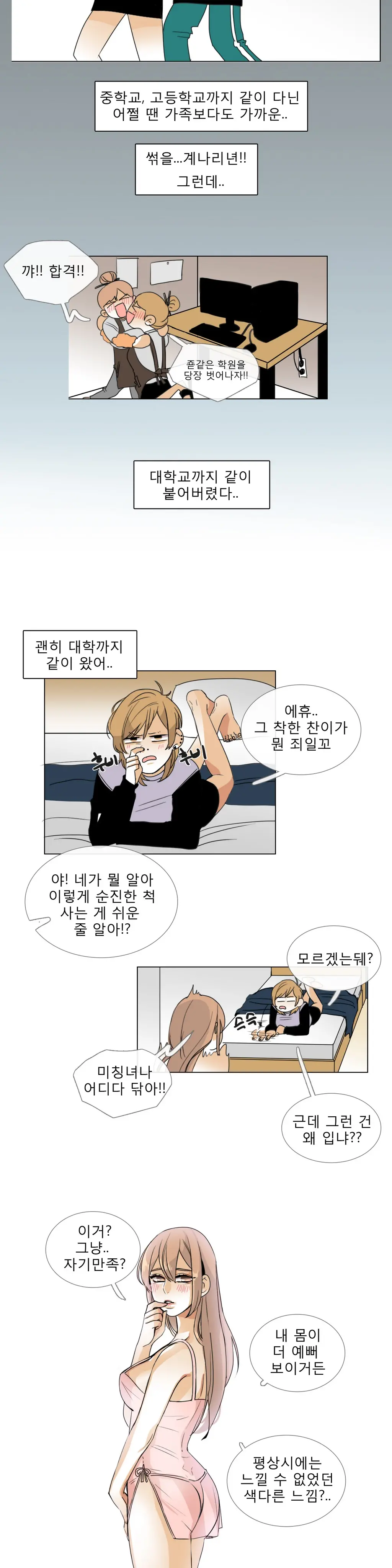 Talk To Me Ch.0-22