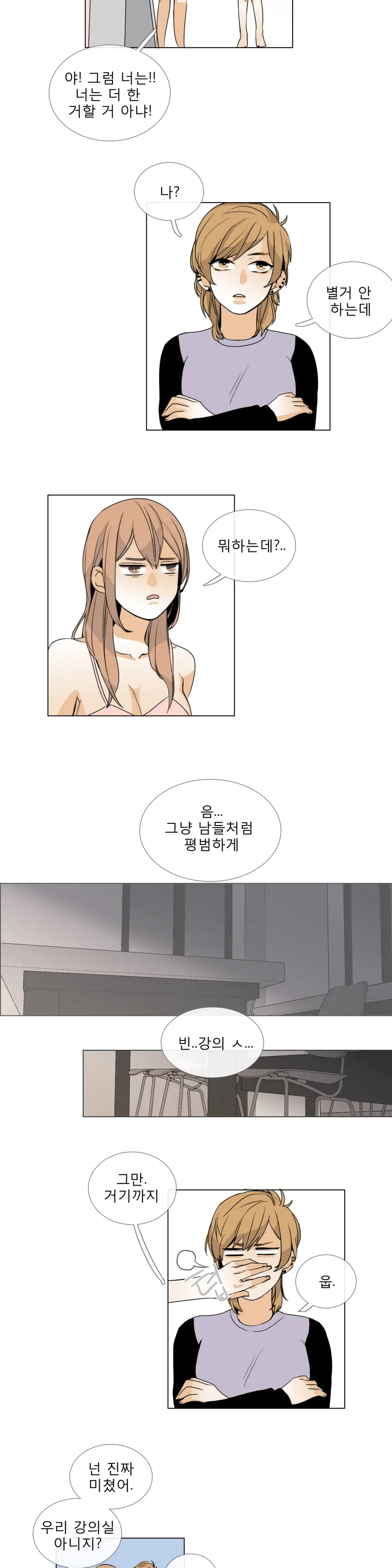 Talk To Me Ch.0-22