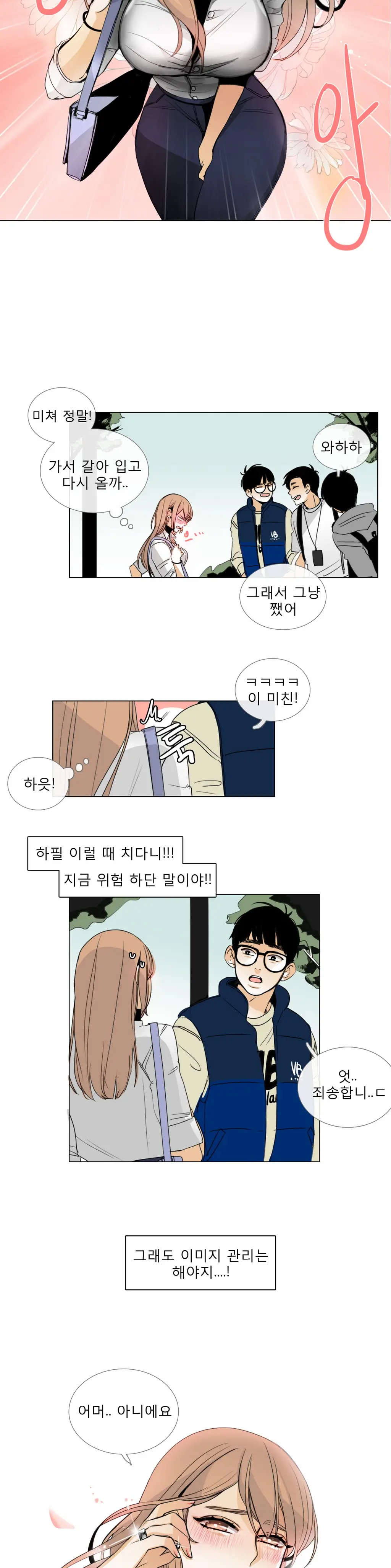 Talk To Me Ch.0-22