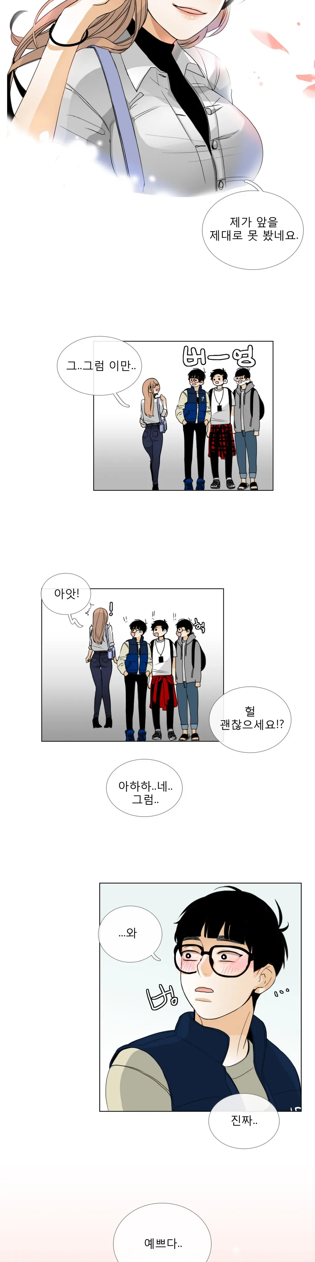 Talk To Me Ch.0-22