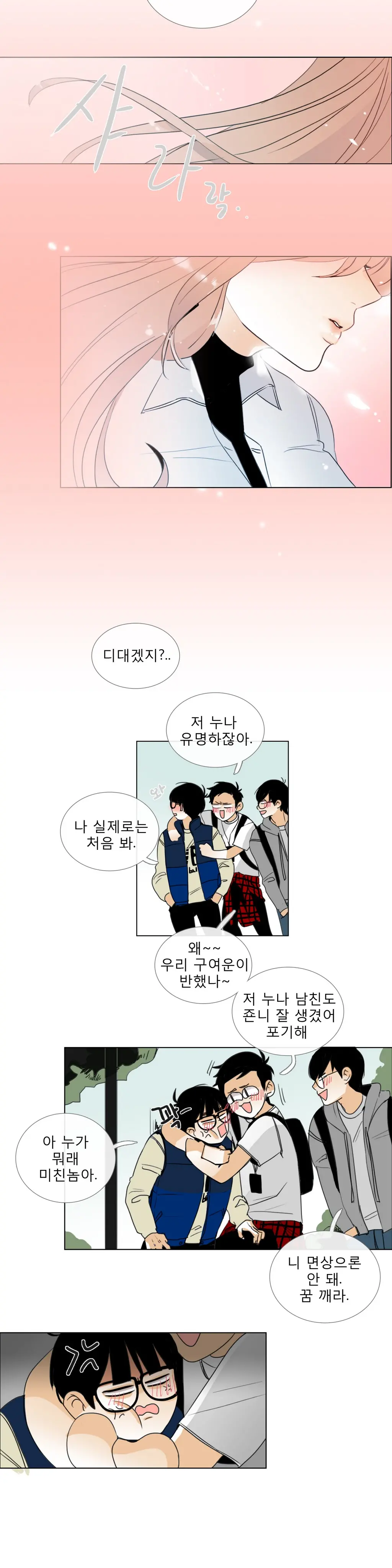 Talk To Me Ch.0-22