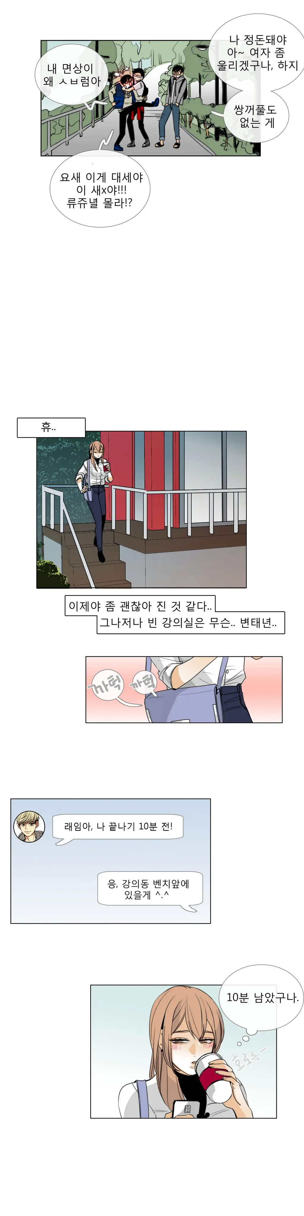 Talk To Me Ch.0-22