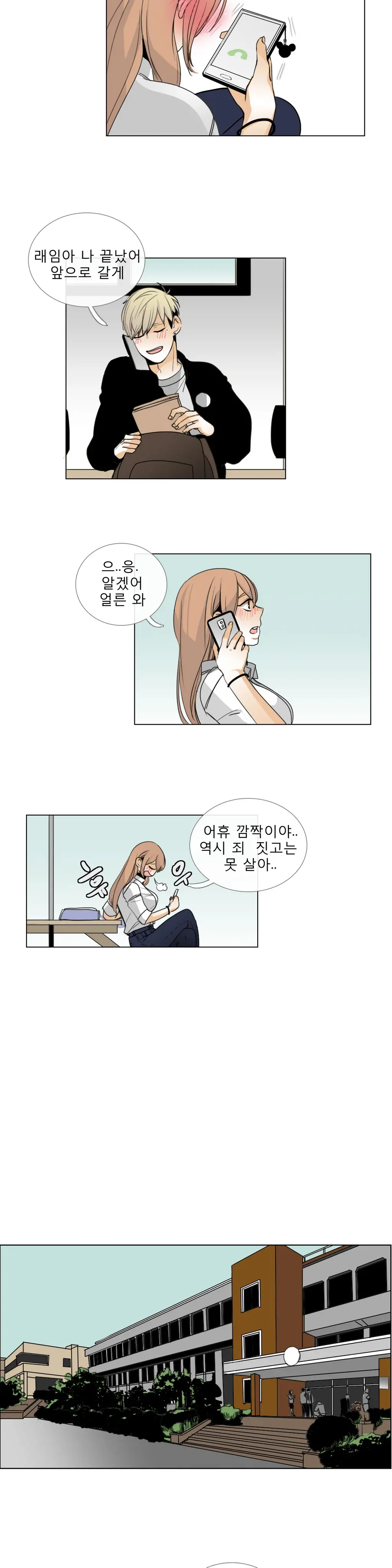 Talk To Me Ch.0-22