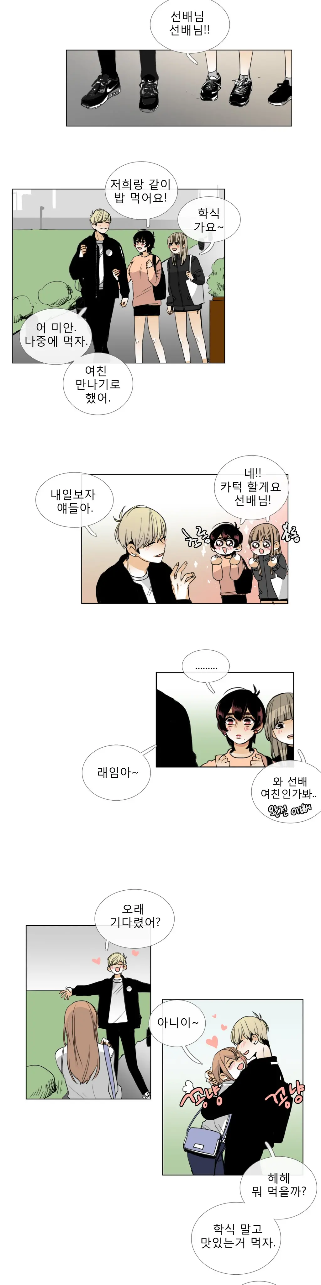 Talk To Me Ch.0-22