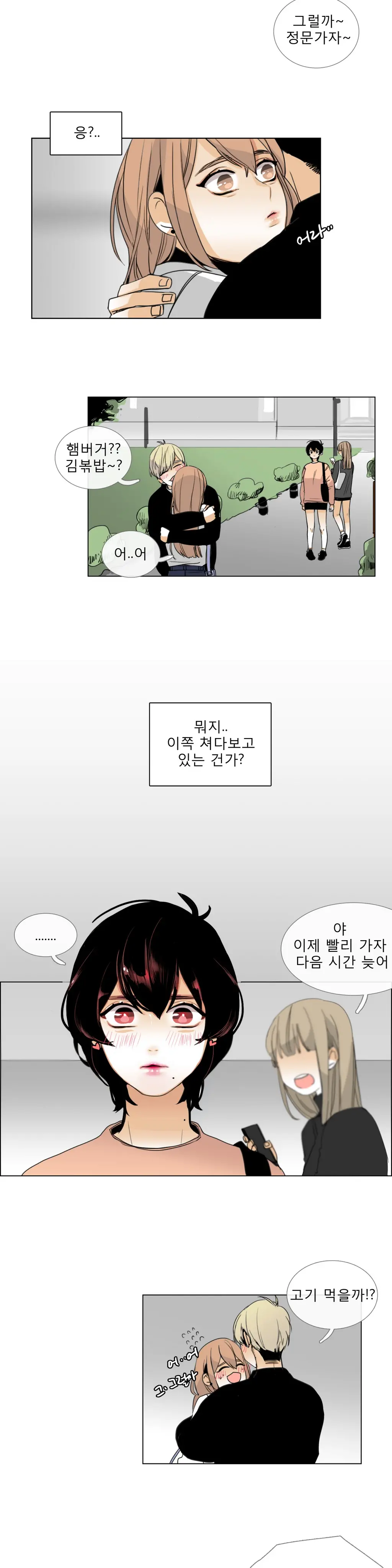 Talk To Me Ch.0-22