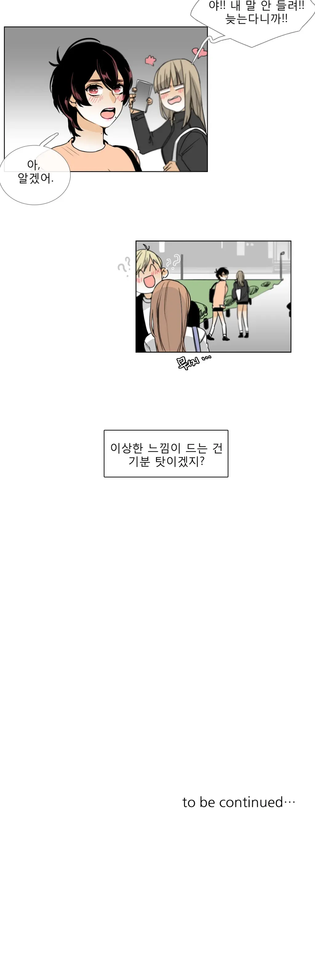 Talk To Me Ch.0-22