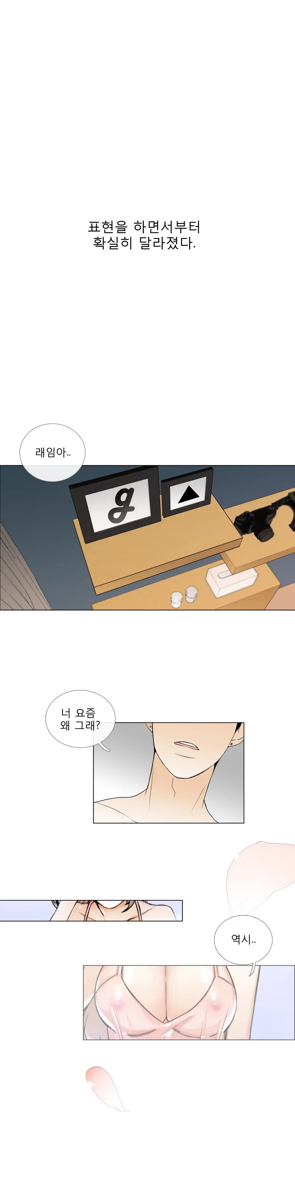 Talk To Me Ch.0-22