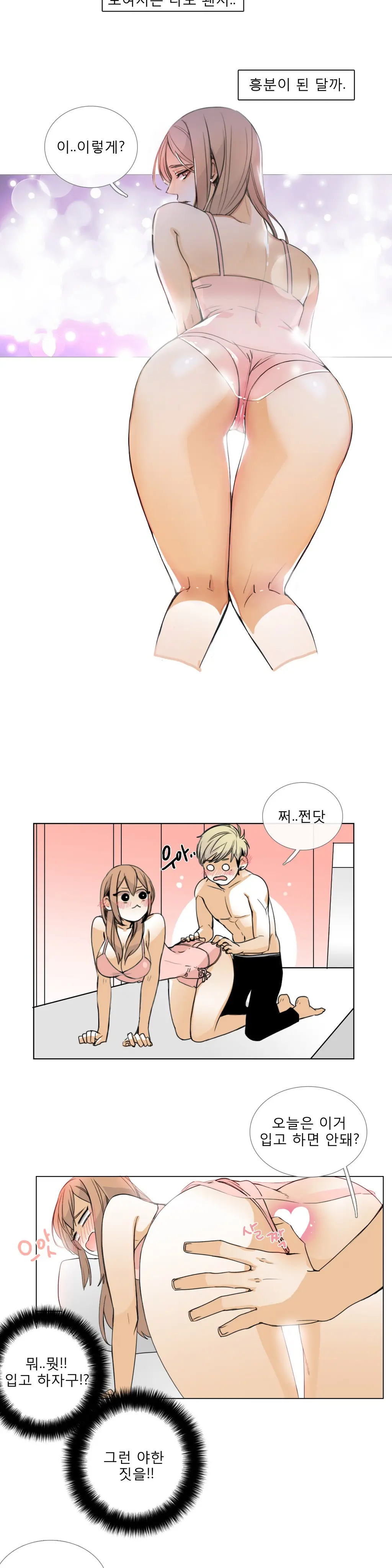 Talk To Me Ch.0-22