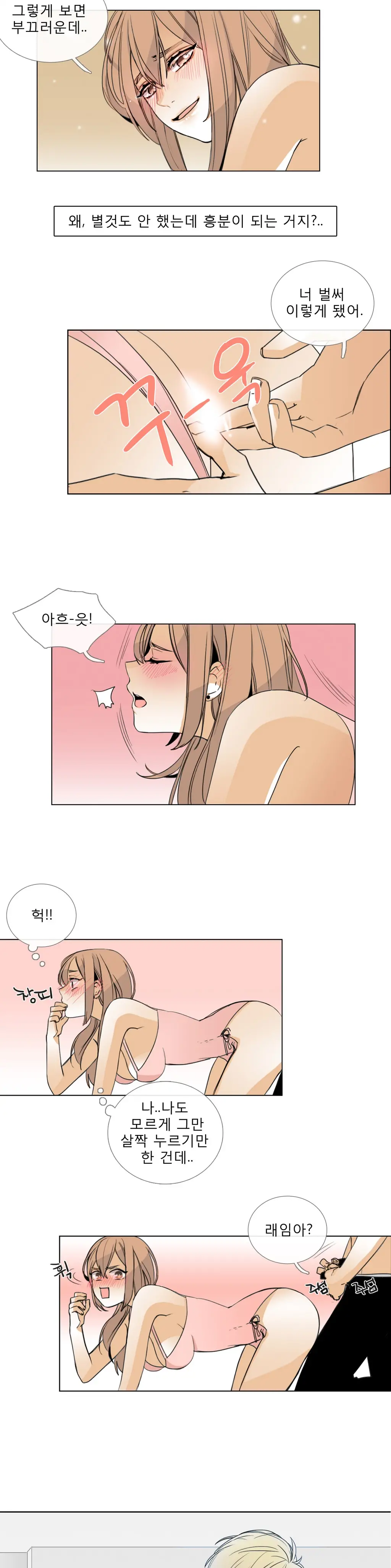 Talk To Me Ch.0-22