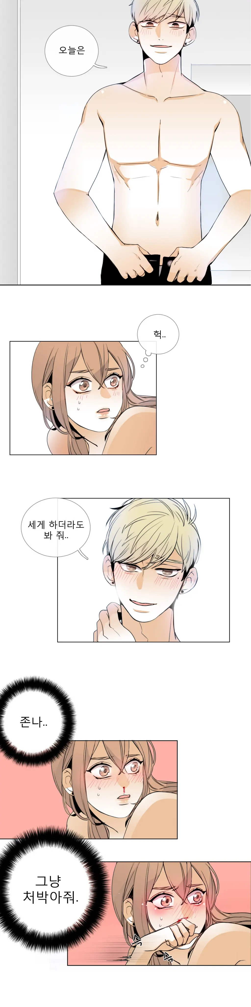 Talk To Me Ch.0-22