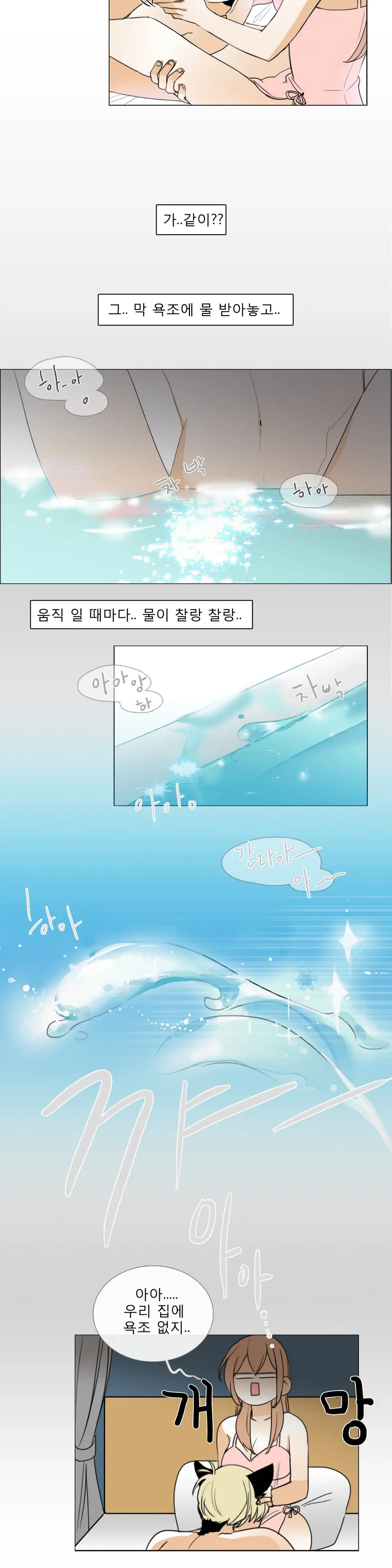 Talk To Me Ch.0-22