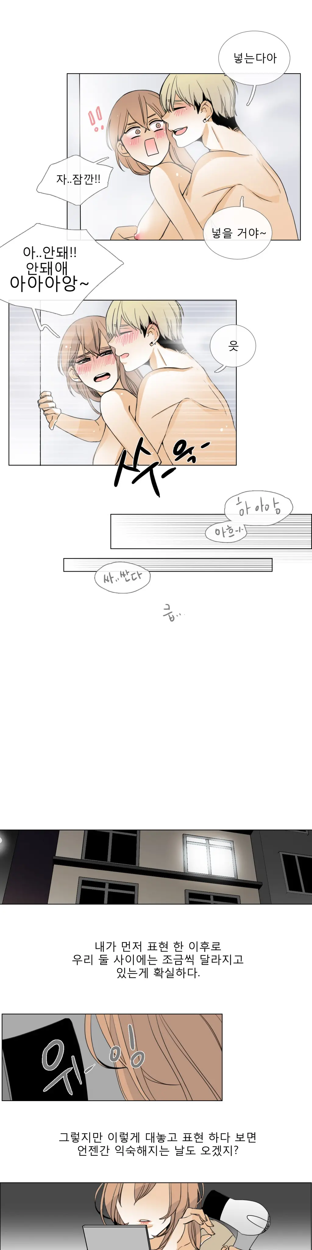 Talk To Me Ch.0-22