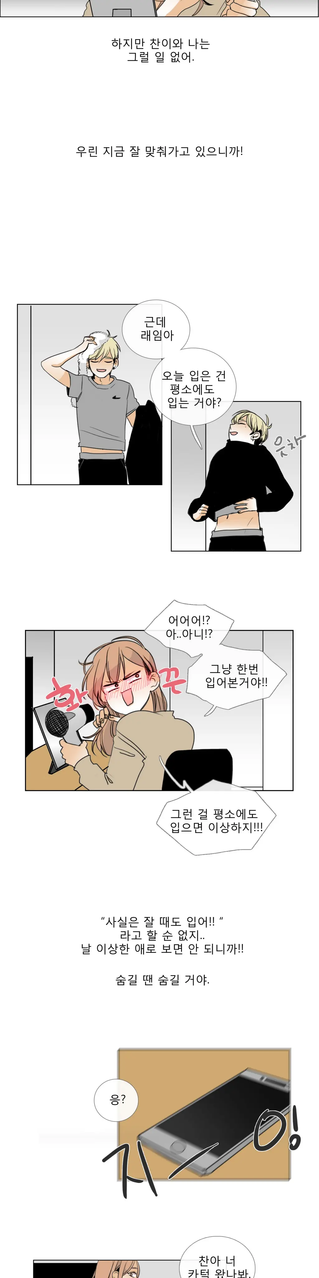 Talk To Me Ch.0-22