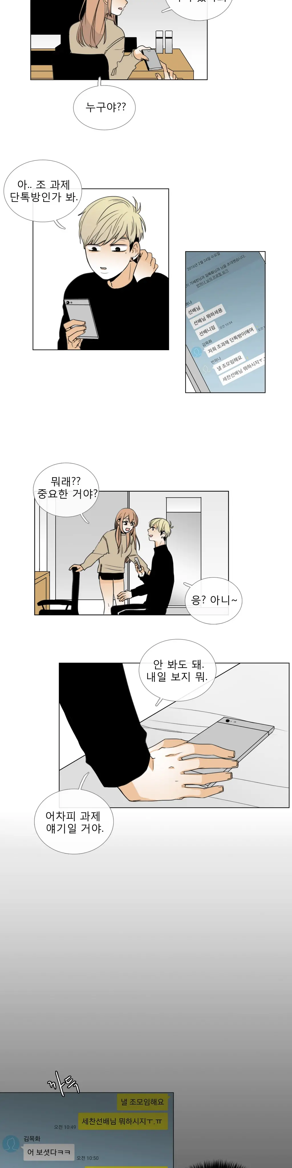 Talk To Me Ch.0-22