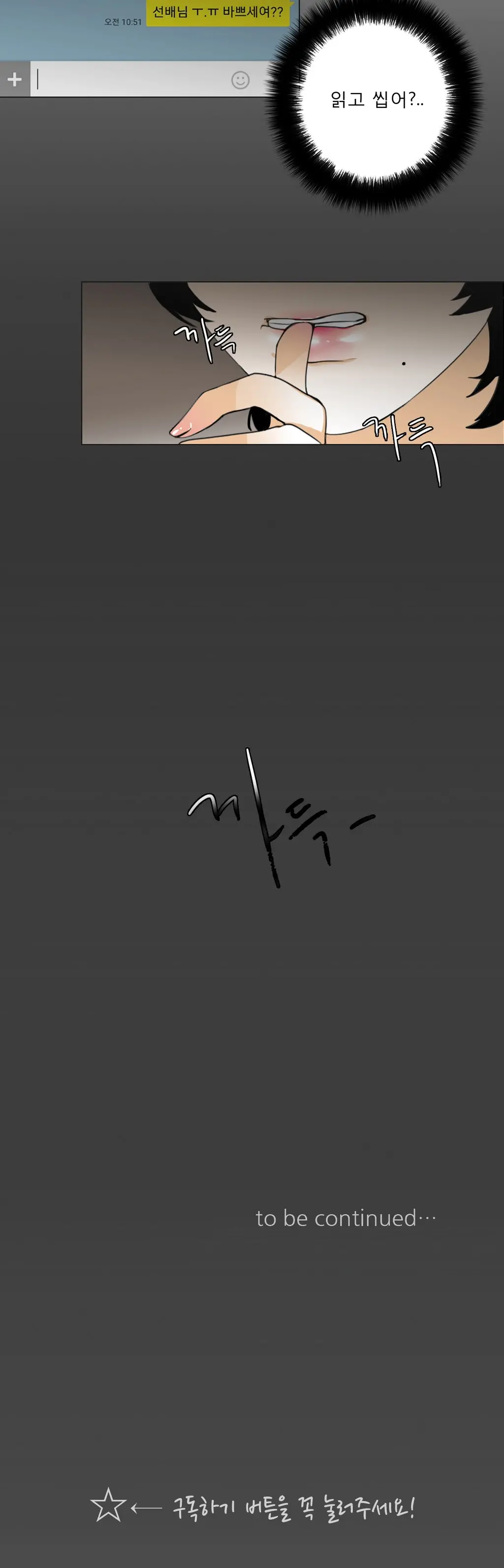 Talk To Me Ch.0-22