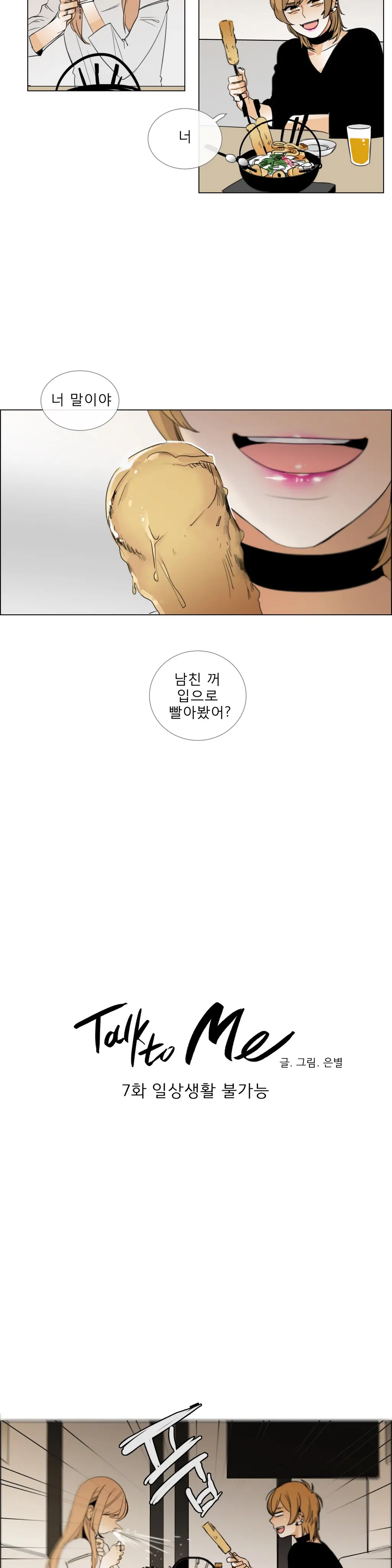 Talk To Me Ch.0-22