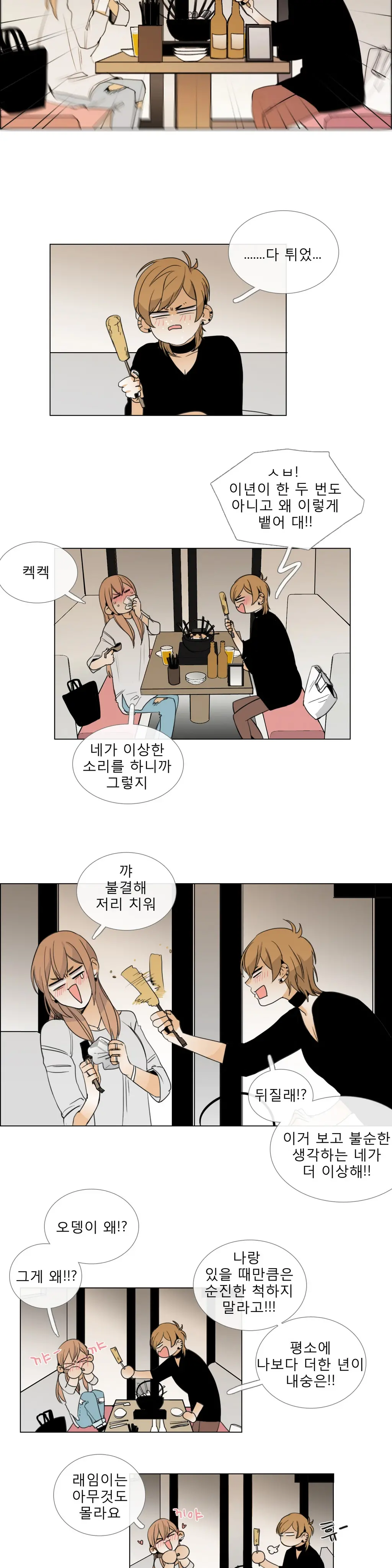 Talk To Me Ch.0-22