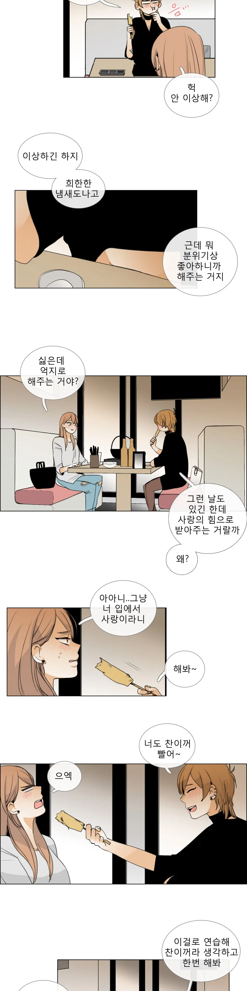 Talk To Me Ch.0-22