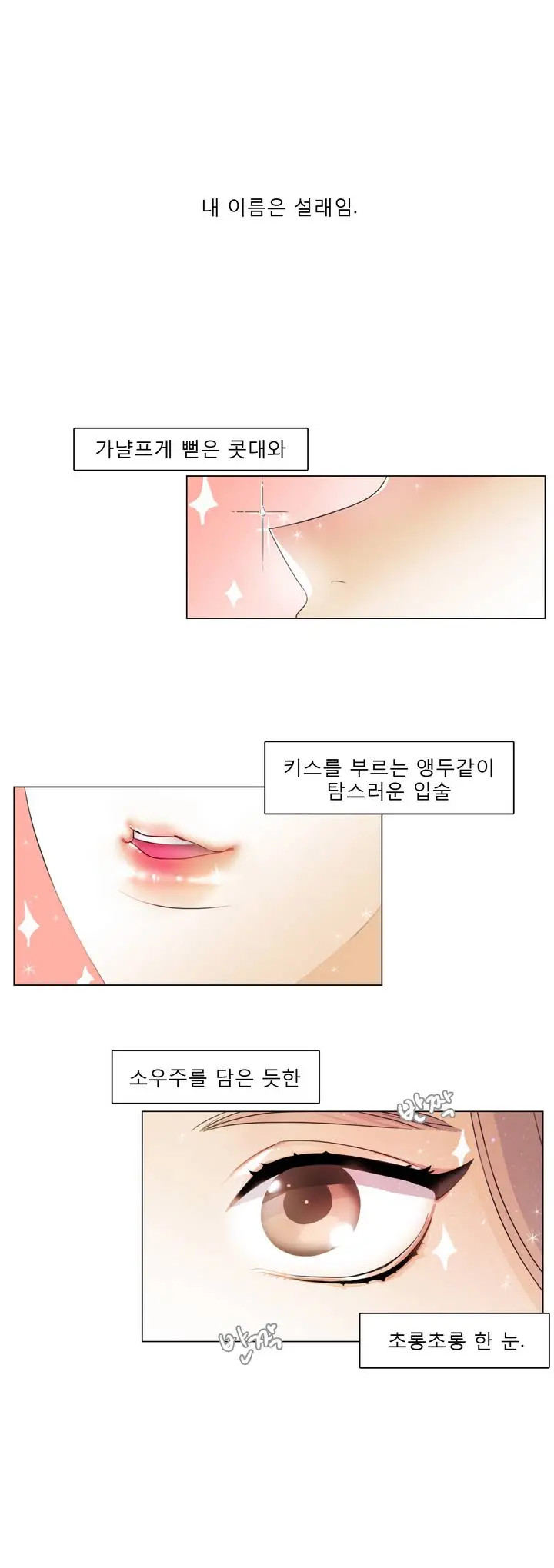 Talk To Me Ch.0-22