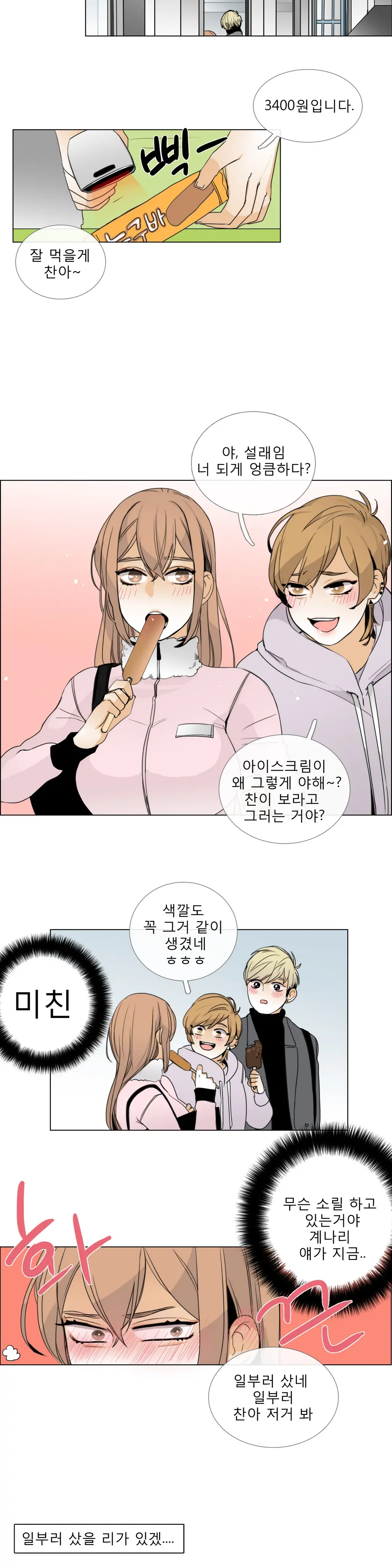 Talk To Me Ch.0-22