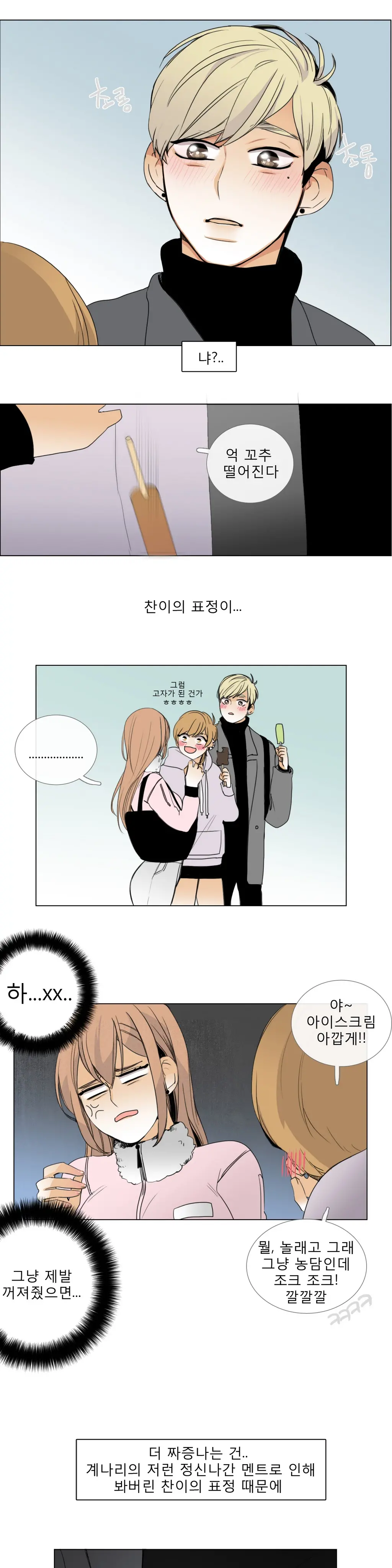 Talk To Me Ch.0-22