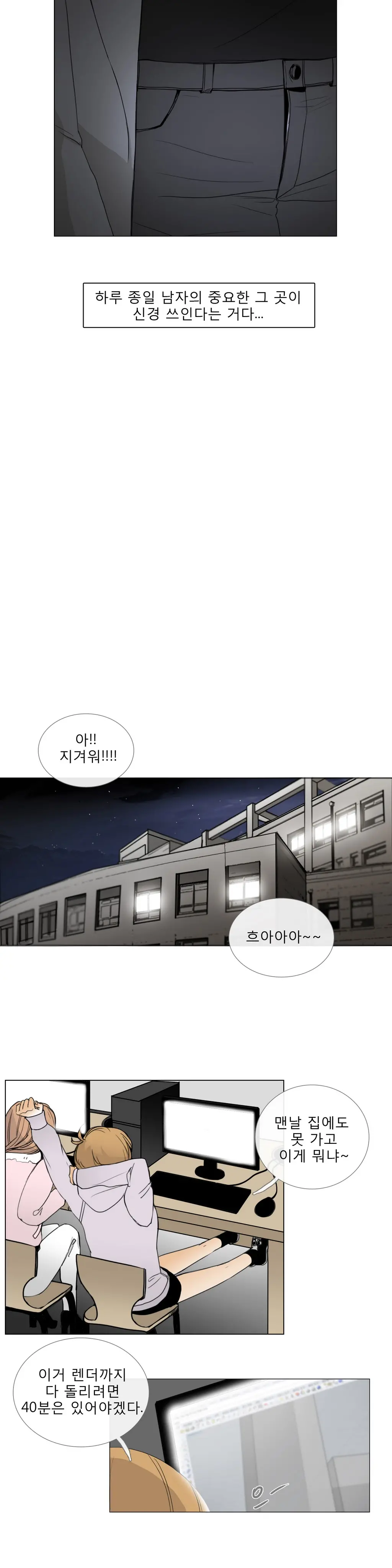 Talk To Me Ch.0-22