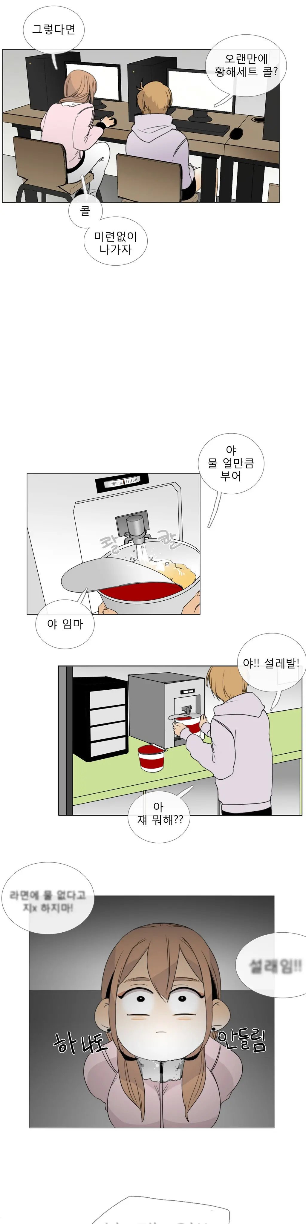 Talk To Me Ch.0-22