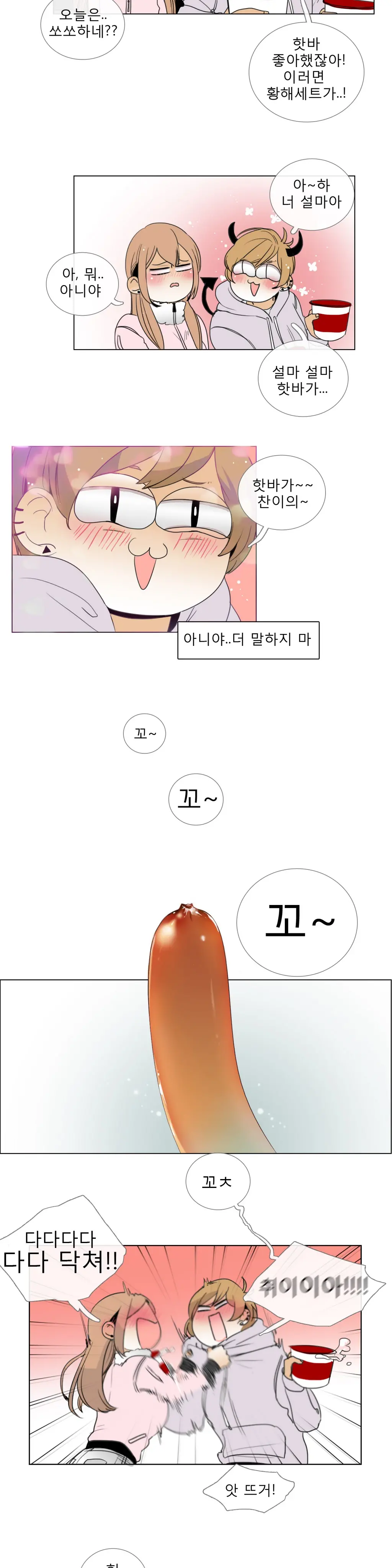 Talk To Me Ch.0-22