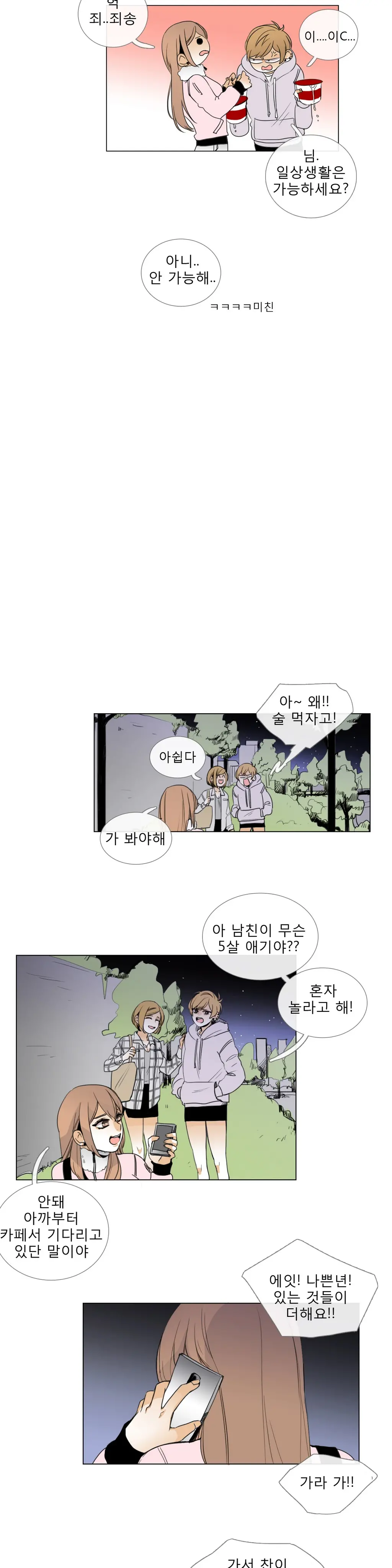Talk To Me Ch.0-22