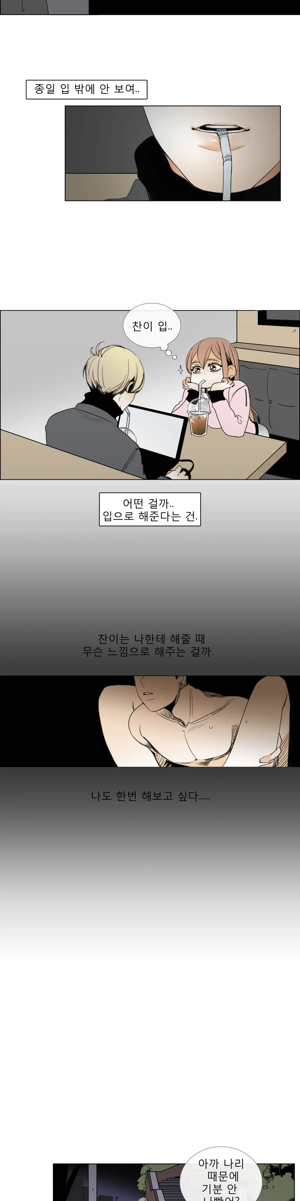 Talk To Me Ch.0-22