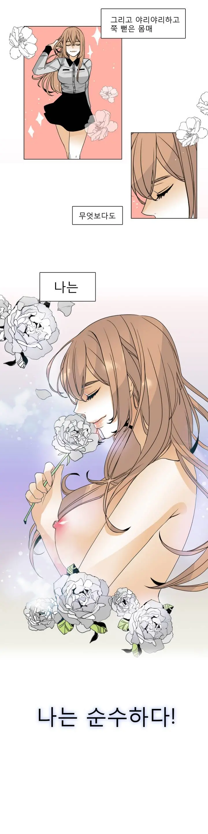 Talk To Me Ch.0-22
