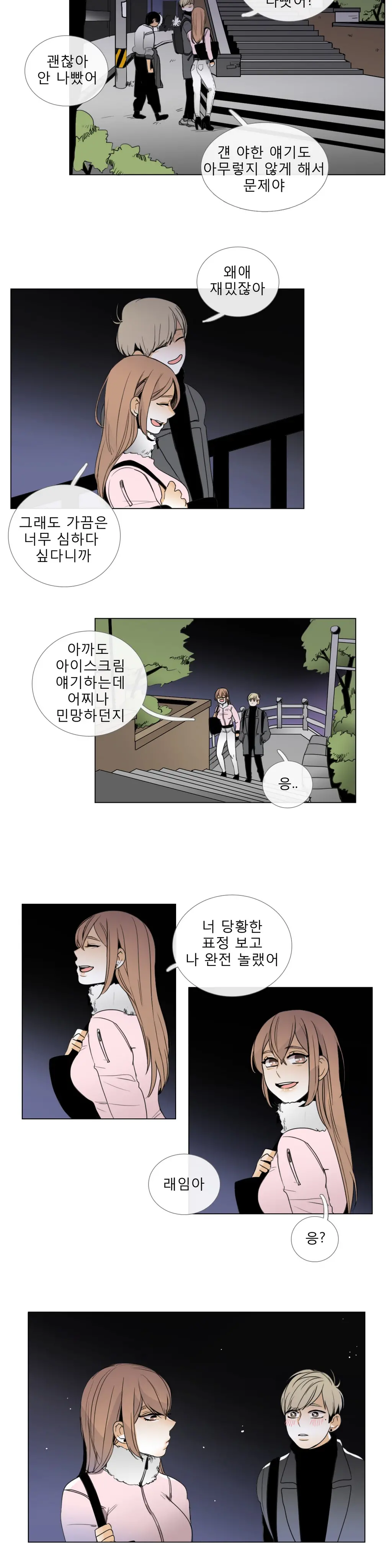 Talk To Me Ch.0-22