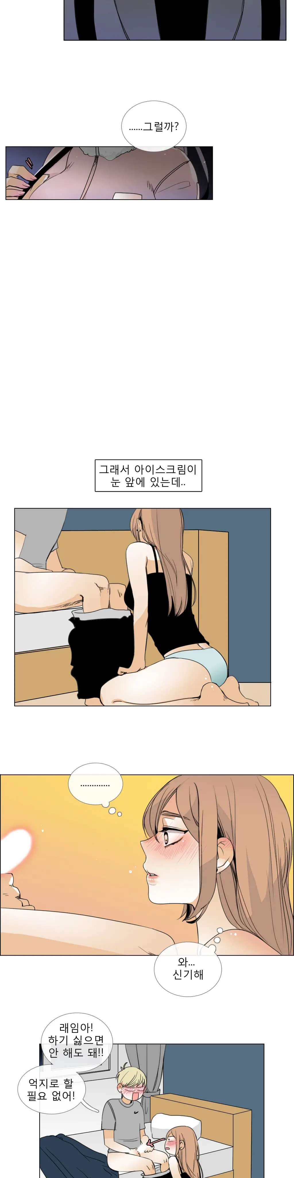 Talk To Me Ch.0-22