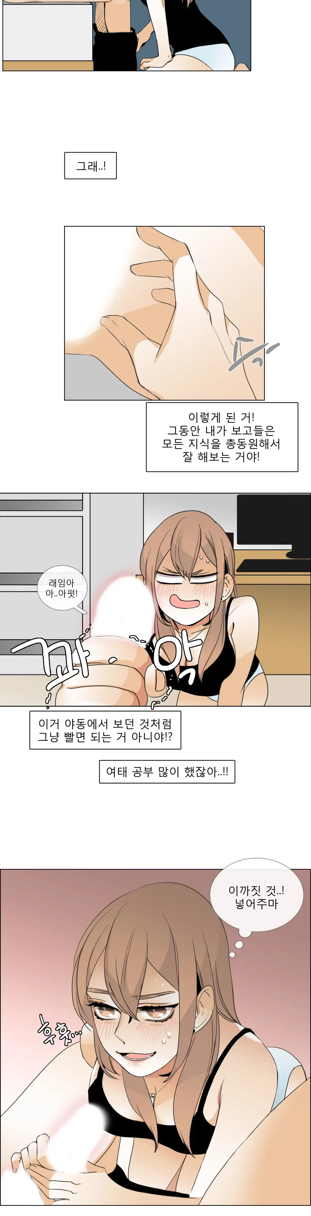 Talk To Me Ch.0-22