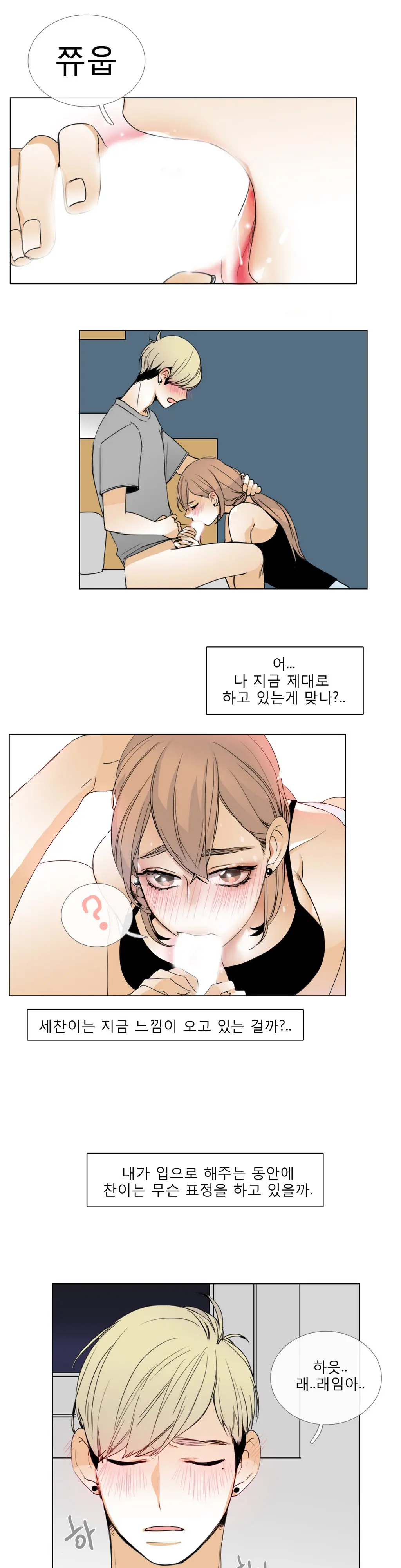 Talk To Me Ch.0-22