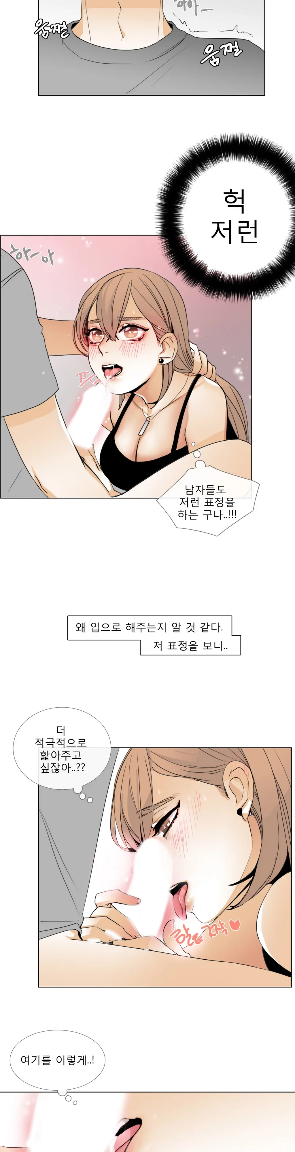 Talk To Me Ch.0-22