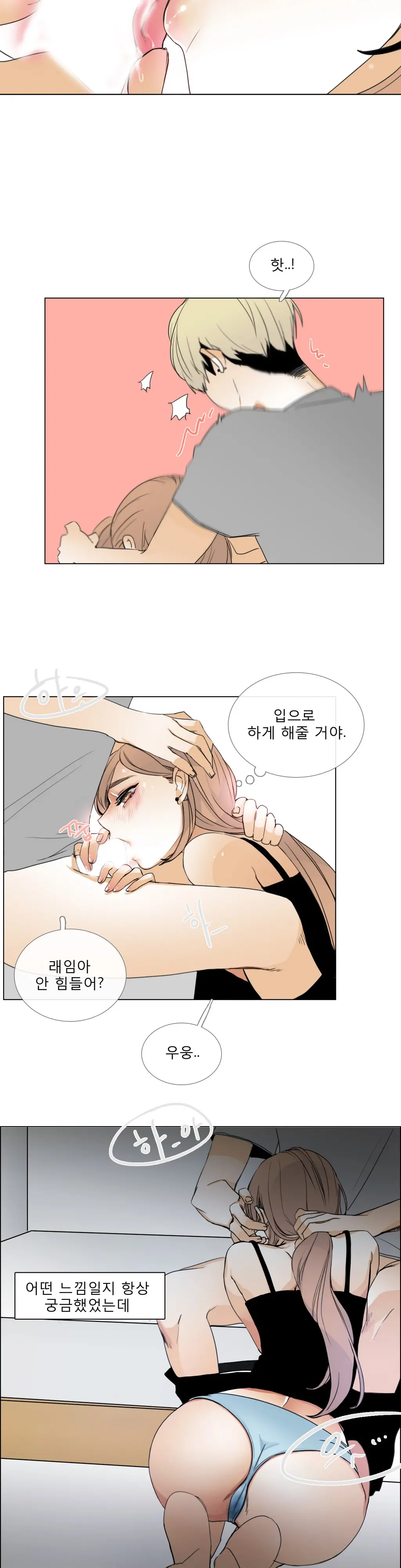 Talk To Me Ch.0-22