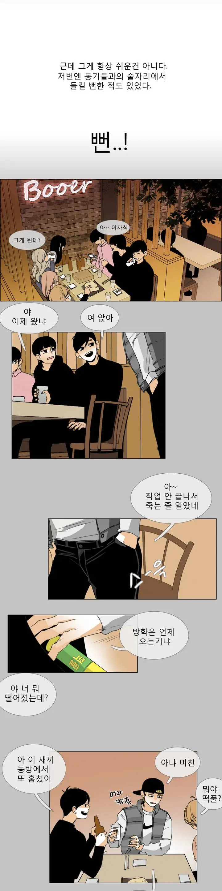 Talk To Me Ch.0-22