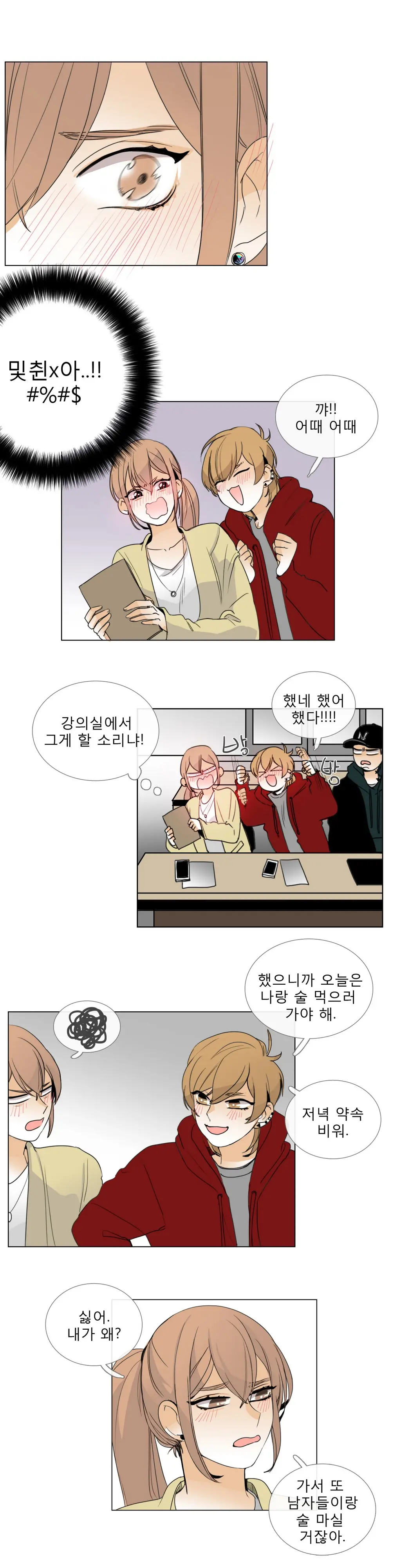 Talk To Me Ch.0-22